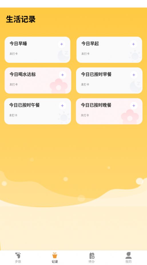 律动计步app手机版 v1.0.0