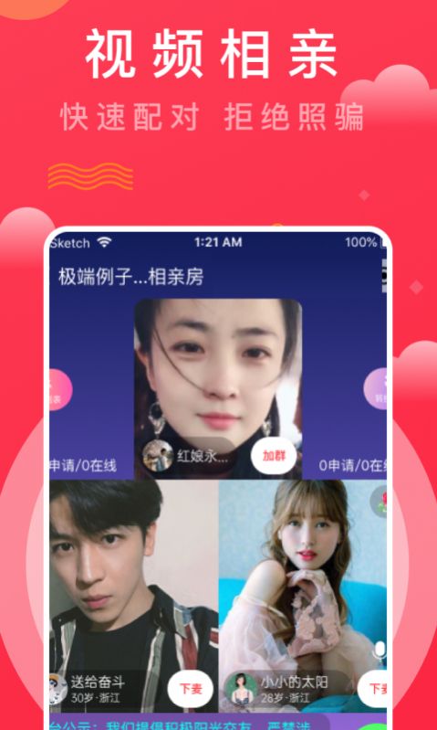 趣牵手app相亲平台下载安装 v0.0.91.5