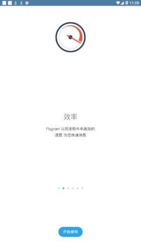 flygram约会群app最新软件下载图片1