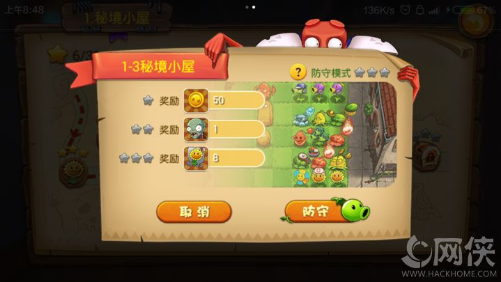 腾讯植物大战僵尸3金币钻石最新版 v1.0.15