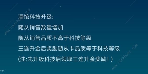 炉石自走棋开局攻略 新手必备技巧详解图片3