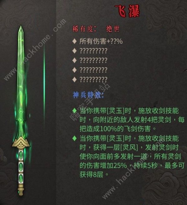 暖雪DLC2新武器有哪些 DLC2新武器及圣物总汇图片8