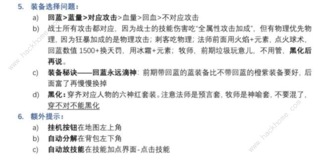 英雄远征攻略大全 新手入门少走弯路图片2