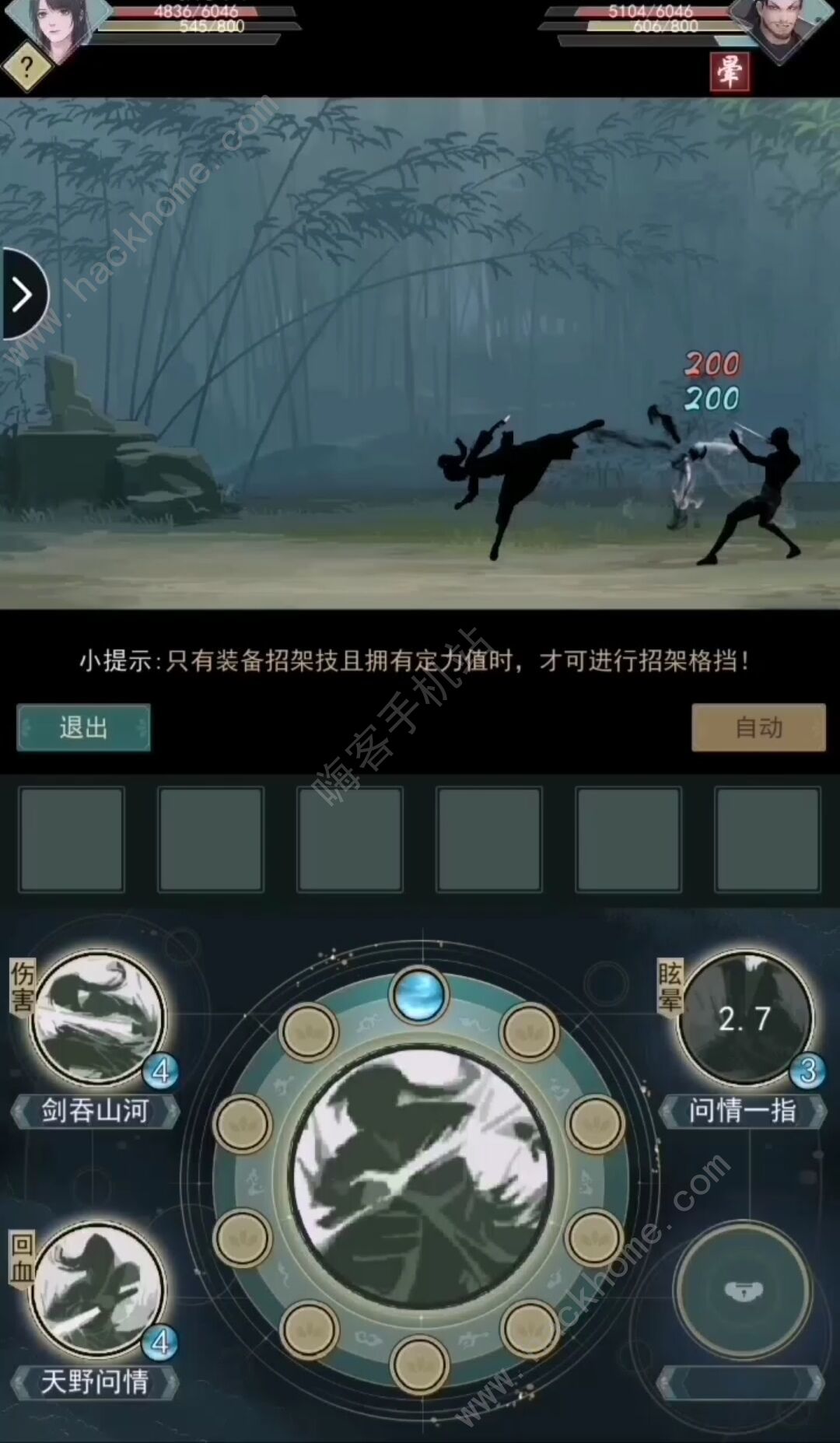 江湖悠悠武学武器怎么搭配 完美武学武器搭配攻略图片2