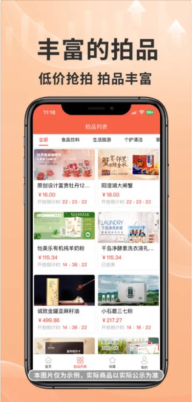 惜艾资产app最新版下载 v1.0