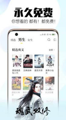 坏坏猫小说官网免费app下载 v4.9.1