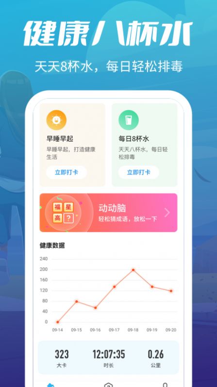 疯狂走步运动app最新版下载图片1