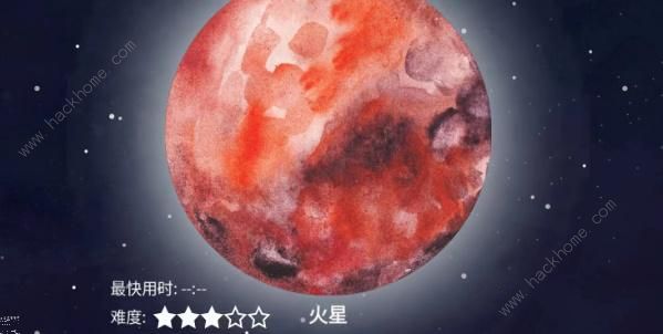 流浪小星球火星怎么过 火星通关图文攻略图片2