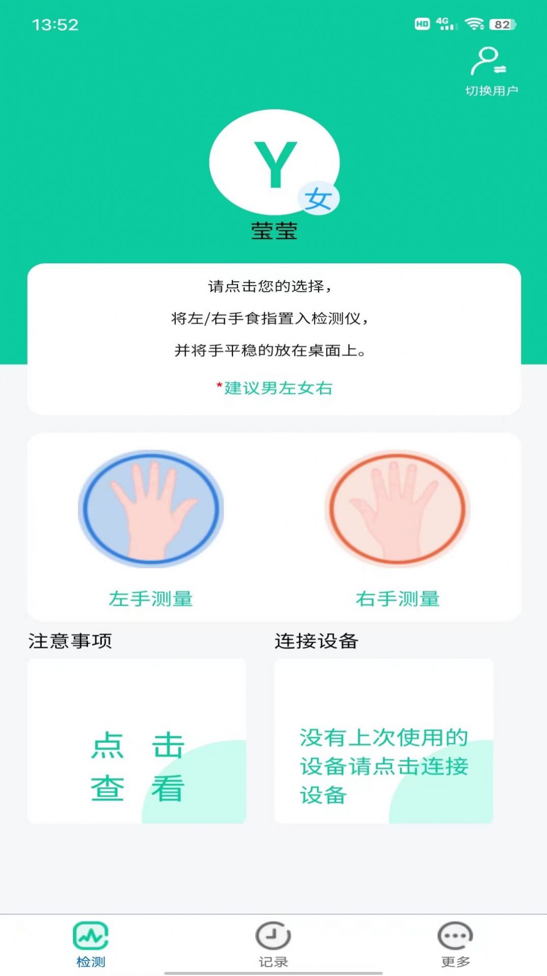 好脉把脉助手app官方下载 v1.0.2