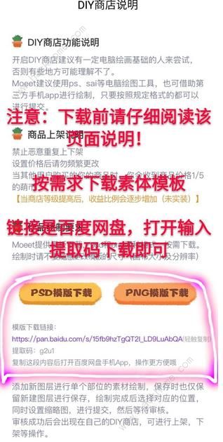 Moeet攻略大全 新手开店流程及必备技巧总汇[视频][多图]图片3