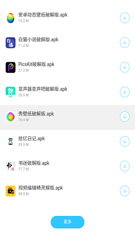 开源软件库app安卓版图片1