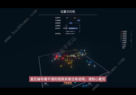 戴森球计划黑雾崛起神种大全 黑雾崛起种子怎么样图片2