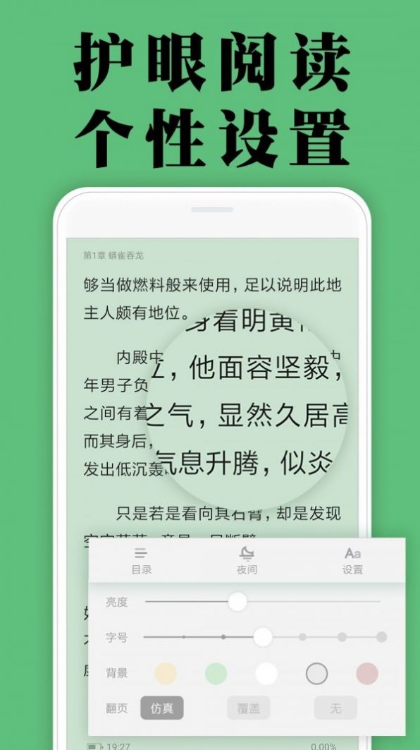 颜畅小说安卓版app免费下载 v1.02