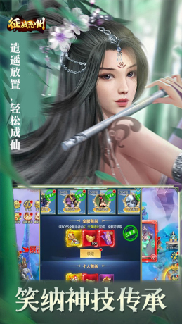 征战九州一品仙门手游最新版 v1.0.7538