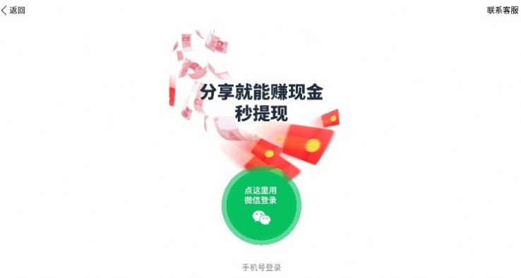 速转宝转发app官方下载图片1