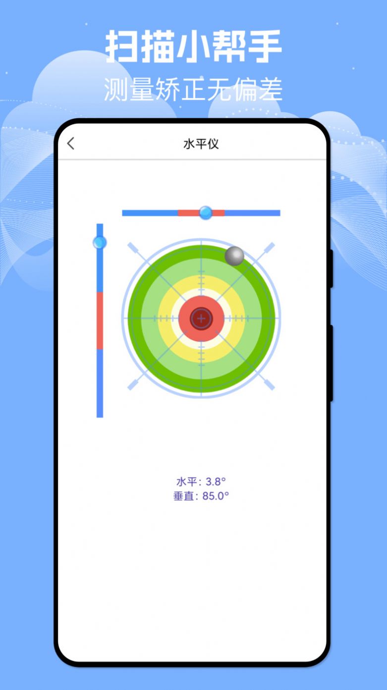 扫描识别宝app手机版下载 v1.0.0