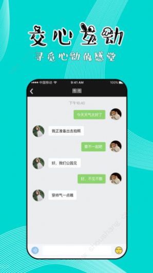 知味社区ios苹果版app下载 v2.5.6