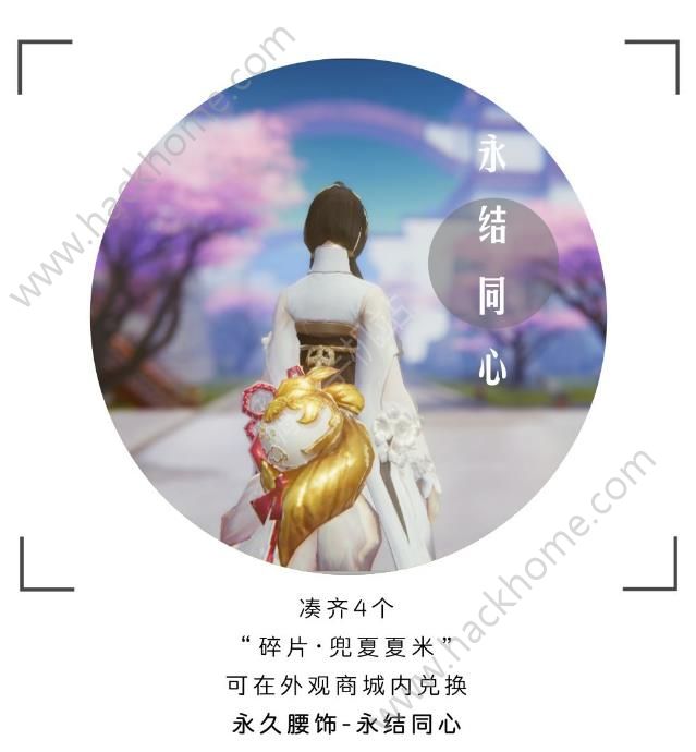 剑侠世界2手游4月27日更新公告 五一狂欢活动上线图片4