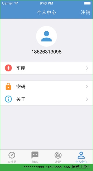 车精灵手机客户端 v4.5.2