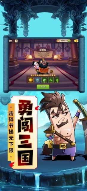 名酱斗三国手游官方版 v1.0