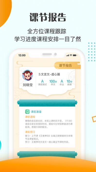 豆神教育官网app下载 v4.4.0.0