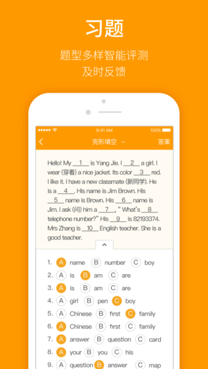 人教乐学客户端激活版app下载安装 v2.6.4