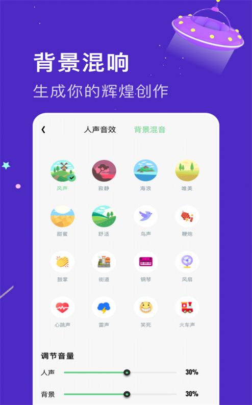 乐玩免费变声器免费版app下载 v1.1