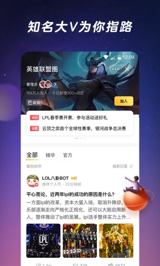 腾讯闪现一下app官方下载图片1