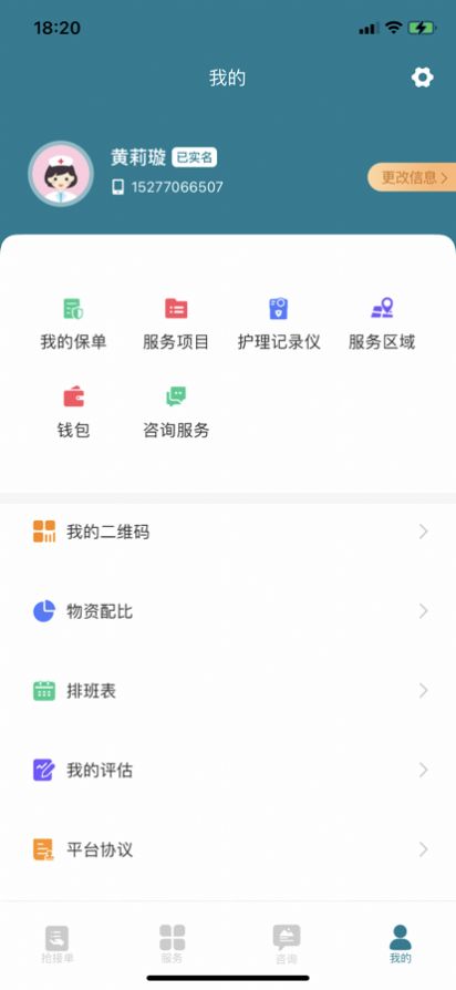 南宁云医院护士版app官方下载 v1.0.0