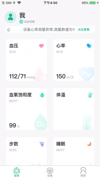 数字健康Pro app软件下载 1.0