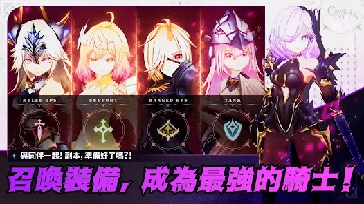 水晶骑士们官方正版手游下载（Crystal Knights） v1.2.6