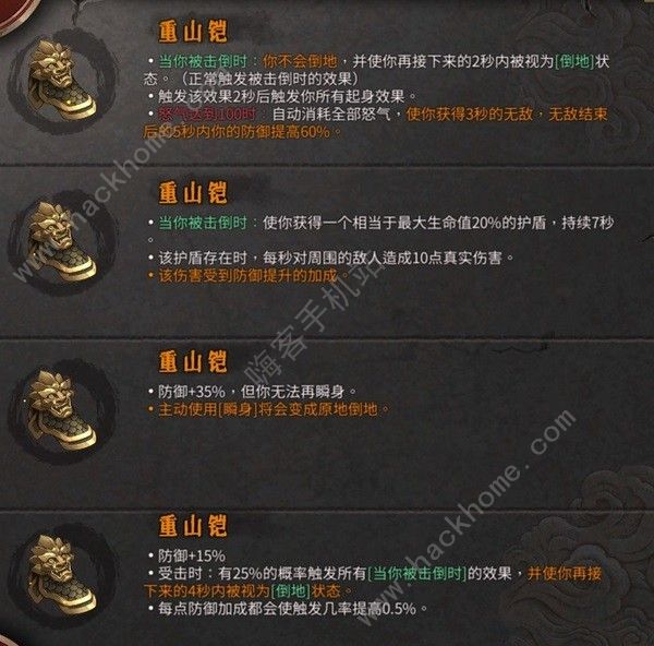 暖雪DLC2新武器有哪些 DLC2新武器及圣物总汇图片13