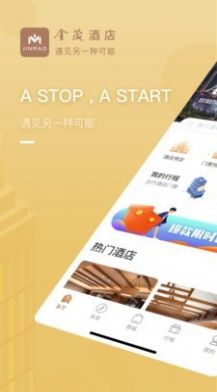 金茂尊享酒店预订app官方版 v1.0.9