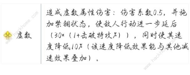 崩坏星穹铁道磐岩镇斗技表演赛第六天攻略 心之型怎么快速通关图片2