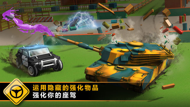 狂溅飞车手游官网iOS版（Splash Cars） v1.5.09