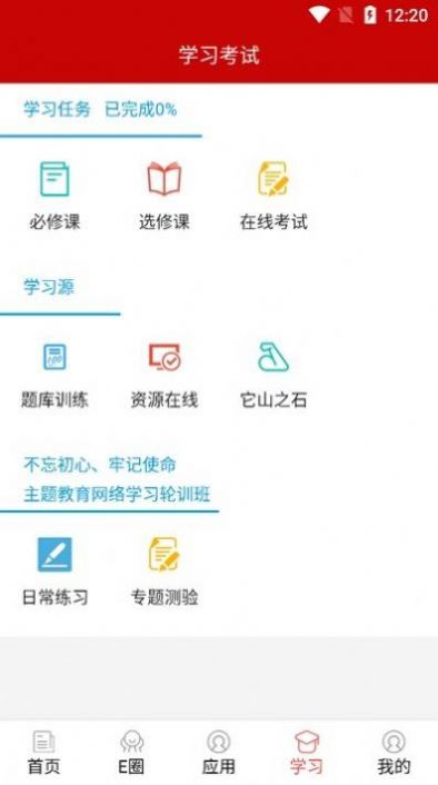 荆楚政线官方下载湖北消防 v10.3.54