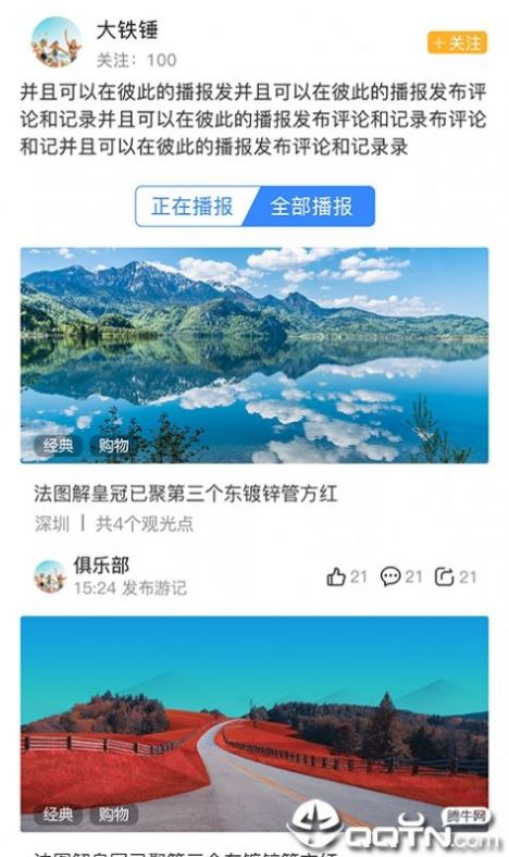 知行旅游攻略app手机版下载 v1.0