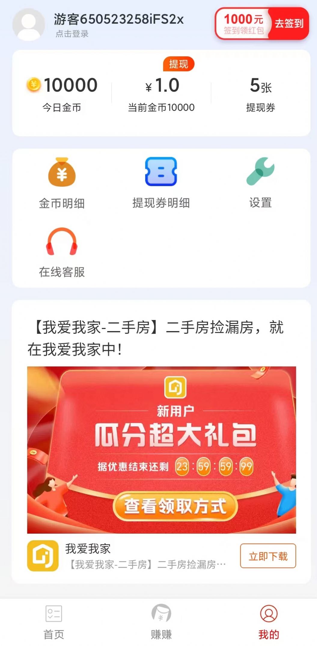 秒提看点专业版app官方免费下载 v5.2.0