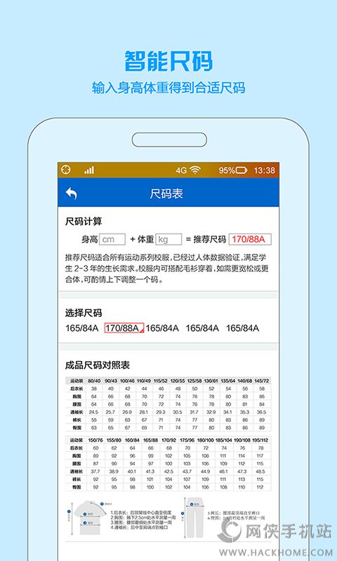 阳光智园app下载手机版 v3.9.7