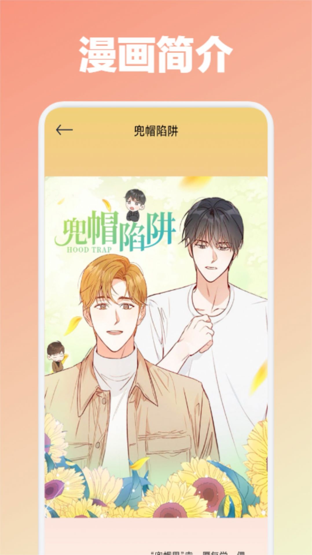 比熊漫画板官方最新版下载 v1.1