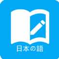 日语学习app手机版下载 v7.0.1