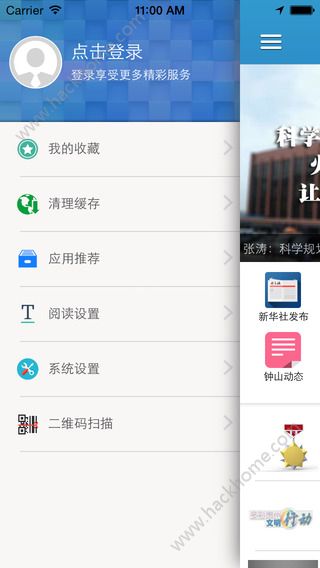 魅力钟山官网app手机版下载 v1.15