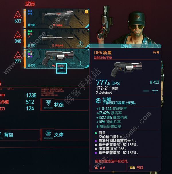 赛博朋克2077武器推荐排行 所有武器升级属性攻略图片2