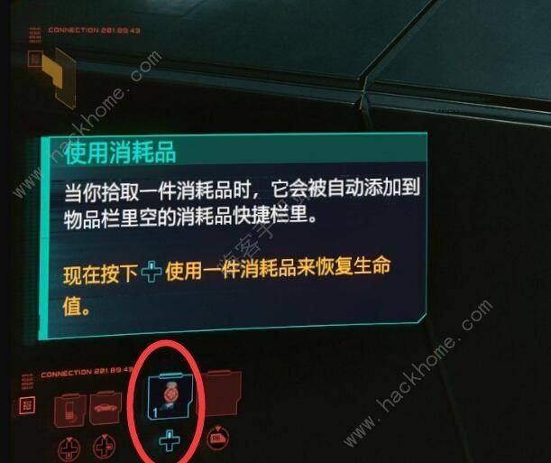 赛博朋克2077主线熟能生巧任务怎么做 熟能生巧任务流程详解图片2