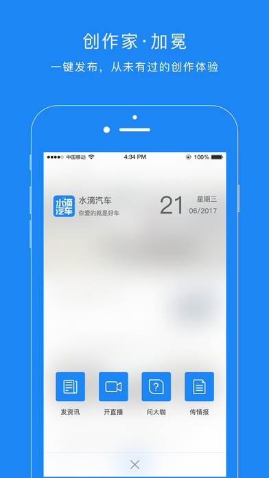 水滴汽车官方app软件下载 v4.2.1