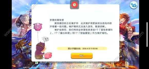 仙境传说RO手游4月10日更新公告 新增高级定制合成卡片​