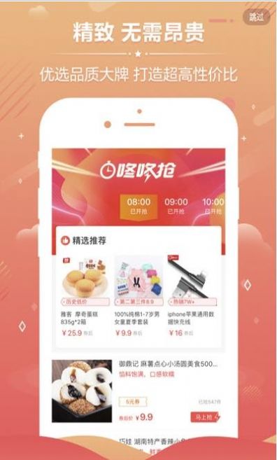 小健优淘app免费最新版下载 v3.3.1