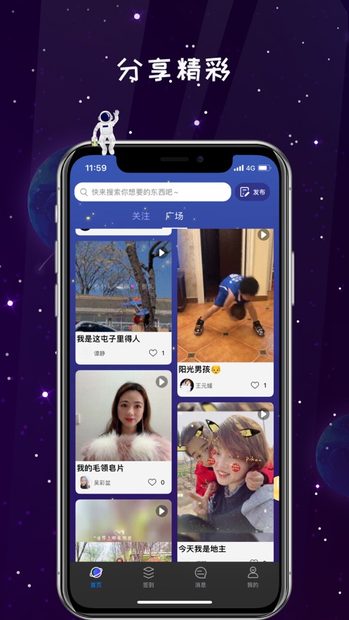 唯蜜瘦星球app下载安装图片1