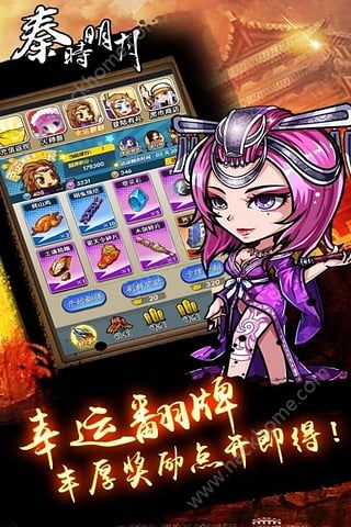 秦时明月神木觉醒官网下载 v7.3.2