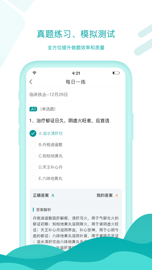 王派医学官网app手机版客户端下载安装 v1.0.92